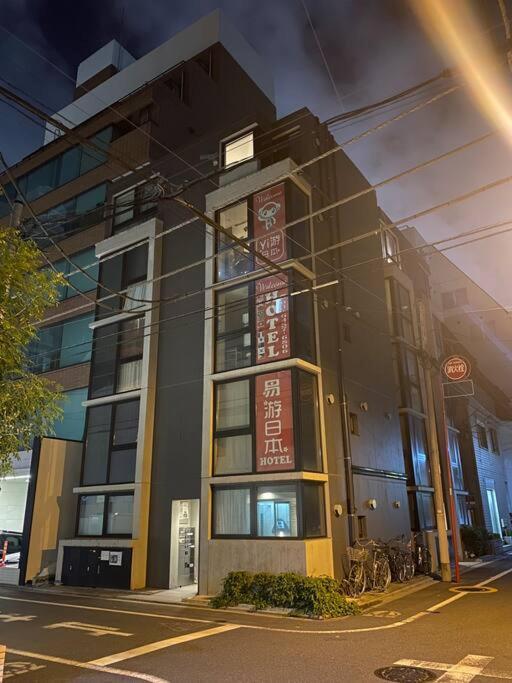 秋葉原201ー民泊bnbー秋葉原や浅草が徒歩圏ですー無料wifi Tokyo Esterno foto